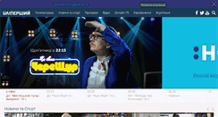 Desktop Screenshot of 1tv.com.ua