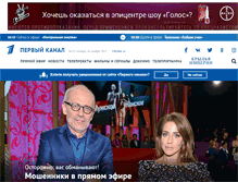 Tablet Screenshot of 1tv.ru