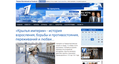 Desktop Screenshot of 1tv.lv